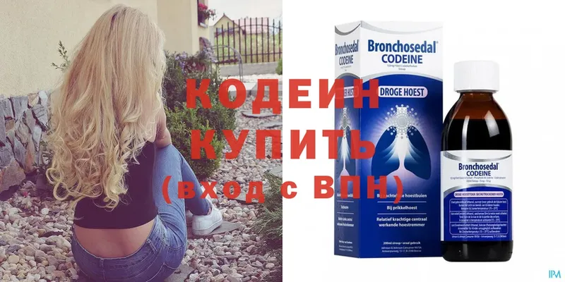 Кодеиновый сироп Lean Purple Drank  Дорогобуж 